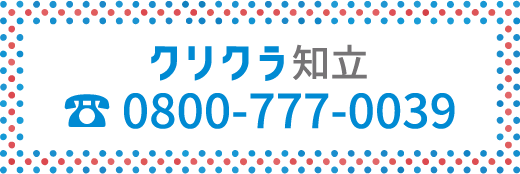 電話でお申込み・お問い合わせ